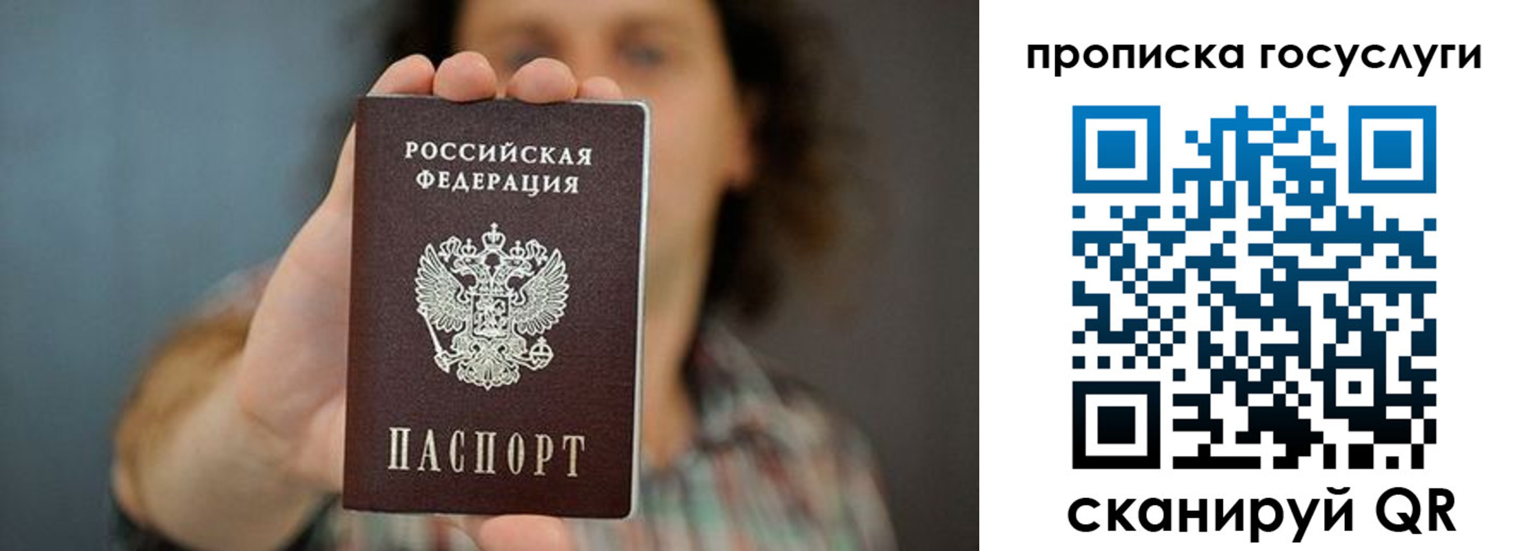 временная регистрация госуслуги в Камешково