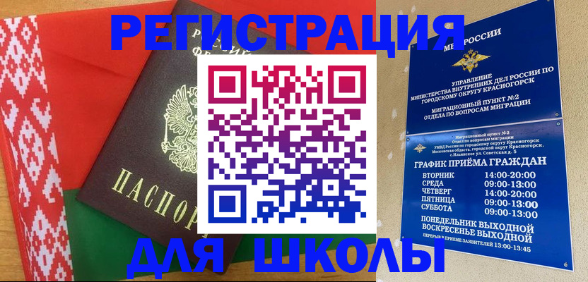 прописка от собственника в Камешково