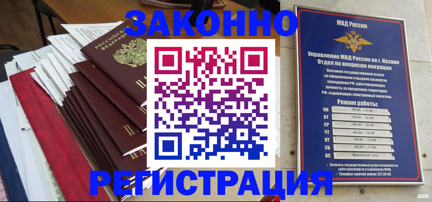 временная регистрация в Камешково