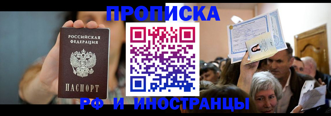 прописка ребенка в Камешково