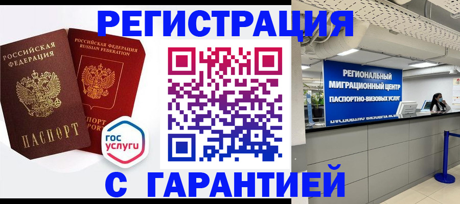 регистрация для дет. сада в Камешково