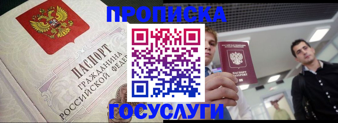 временная регистрация в квартире в Камешково