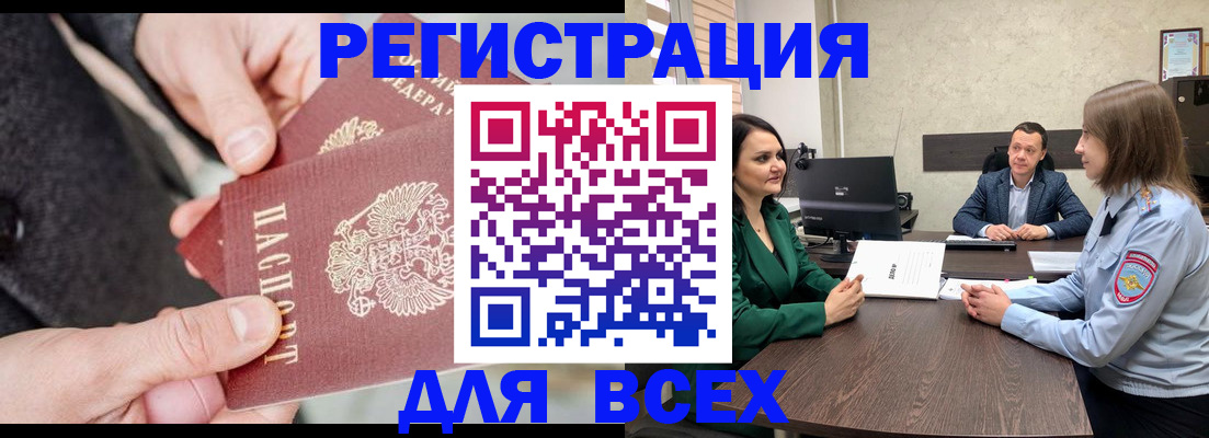 прописка для кредита в Камешково