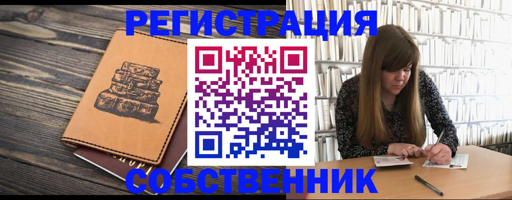 временная регистрация поиск в Камешково